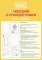 PDF – Abecedník